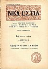Αφιέρωμα στον Κωνσταντίνο΄Αμαντο, [ο διδάσκαλος-ο ερευνητής-ο ιστορικός]