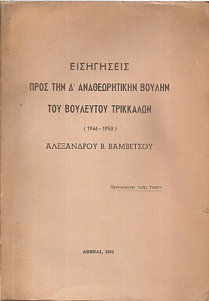 ΕΙΣΗΓΗΣΕΙΣ ΠΡΟΣ ΤΗΝ Δ