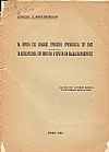 ΤΑ ΠΡΩΤΑ ΤΗΣ ΕΘΝΙΚΗΣ ΤΡΑΠΕΖΗΣ ΓΡΑΜΜΑΤΙΑ ΤΟΥ 1842